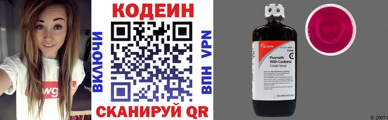 KRAKEN   Северобайкальск  Кодеин Purple Drank 