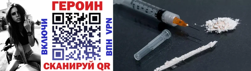 Героин Heroin  где купить   Северобайкальск 
