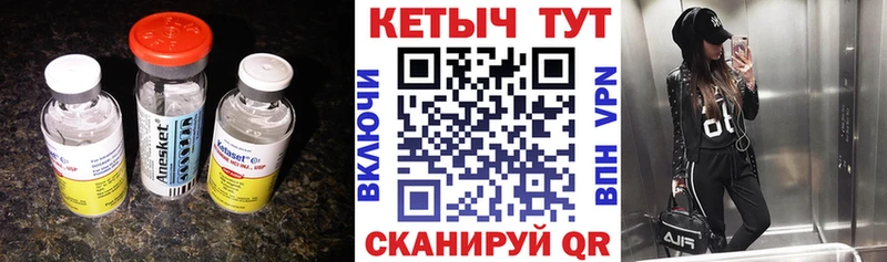 Кетамин VHQ  Северобайкальск 