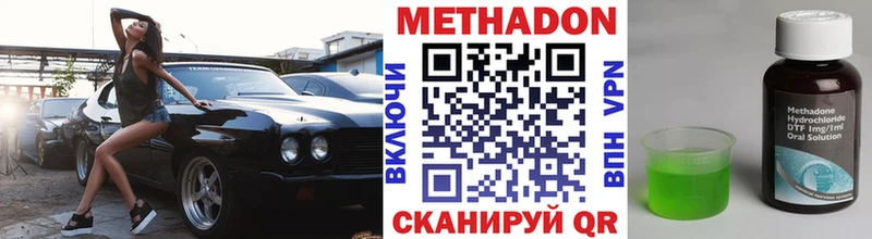 Метадон methadone  OMG вход  Северобайкальск  что такое наркотик 